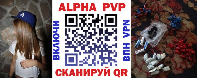 Купить закладки  Приморско-Ахтарск  Alpha PVP кристаллы 