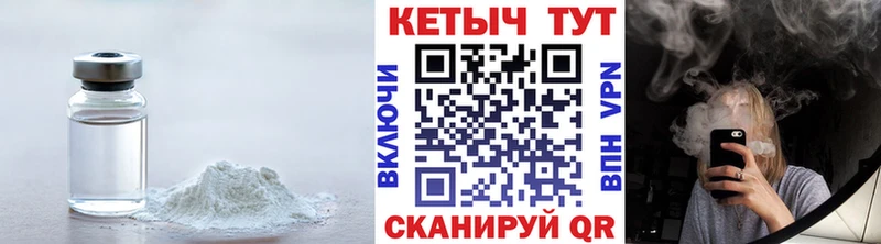 Купить закладки  Приморско-Ахтарск  КЕТАМИН VHQ 