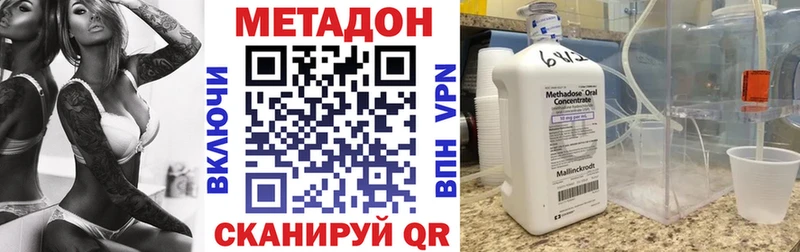 МЕТАДОН VHQ  Купить где  Приморско-Ахтарск 