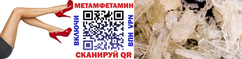 Купить закладки  Приморско-Ахтарск  Метамфетамин мет 